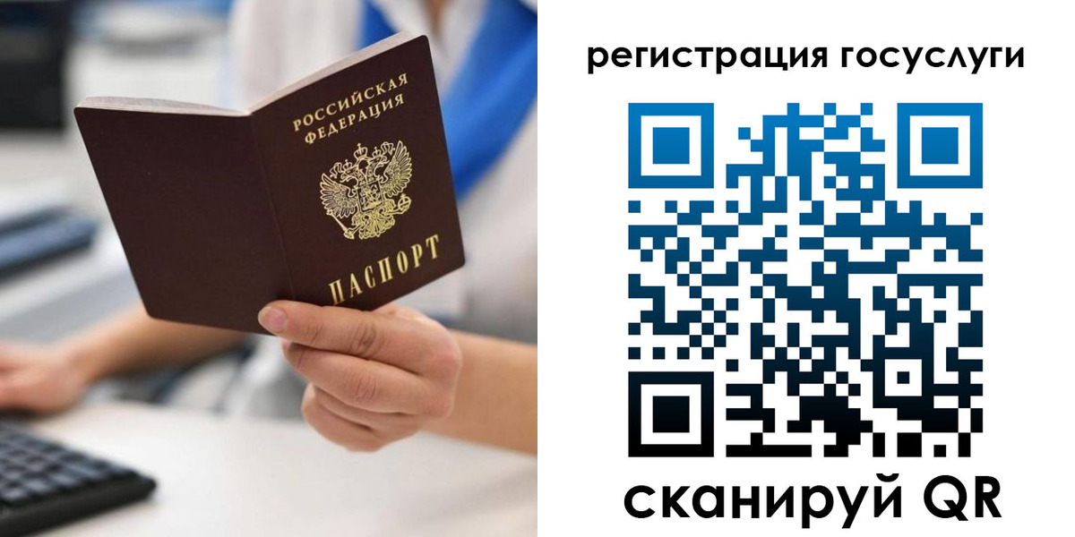 прописка в Верхнем Уфалее