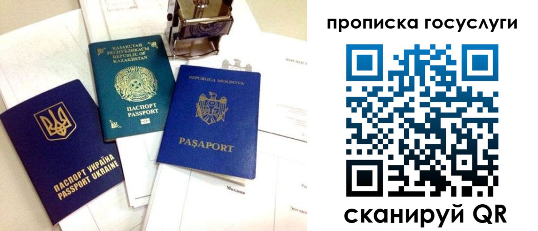 купить прописку в Верхнем Уфалее