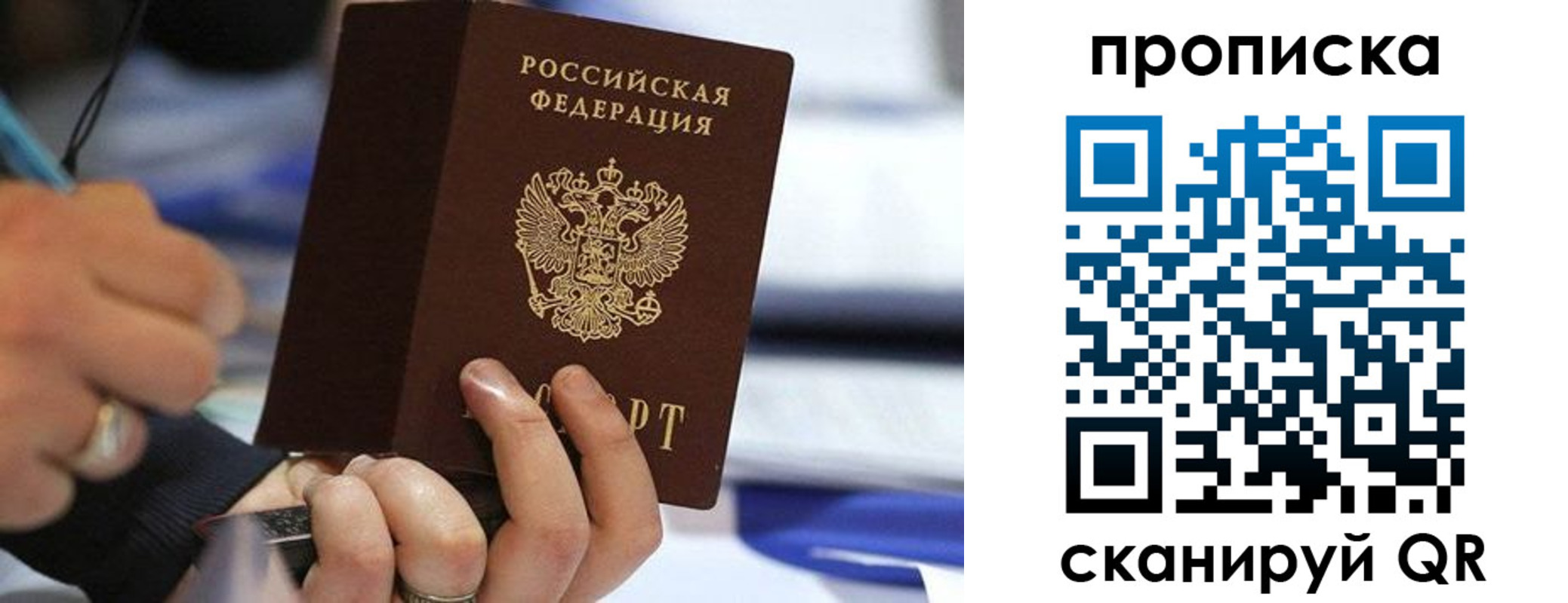 временная регистрация для школы в Верхнем Уфалее