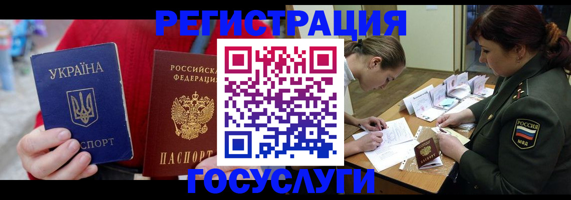 временная регистрация госуслуги в Верхнем Уфалее