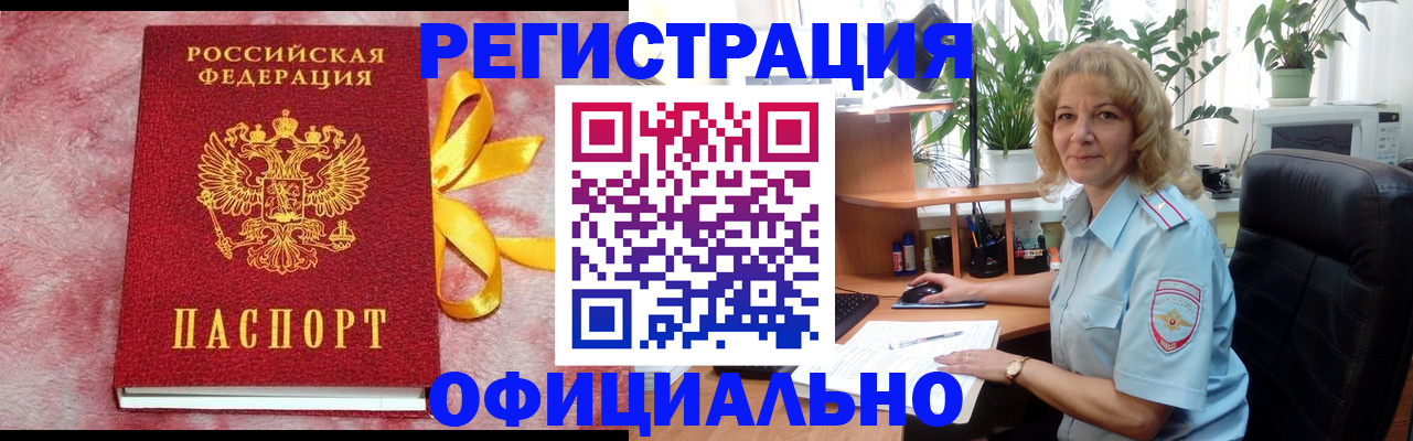 временная регистрация для школы в Верхнем Уфалее